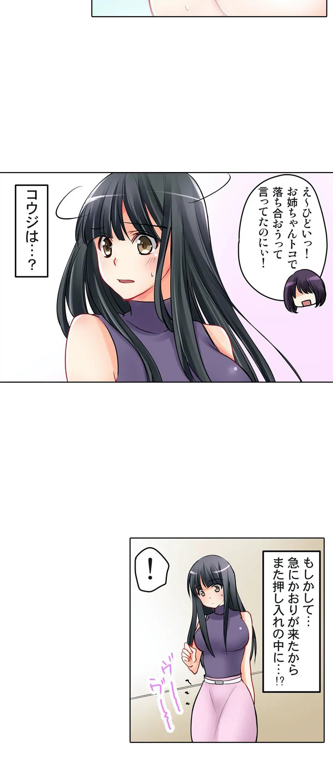 ページ 22 — 第4話