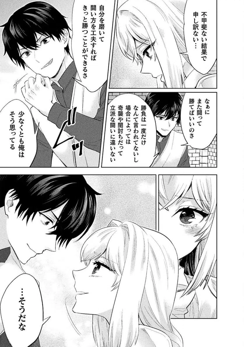 ページ 13 — 第33話