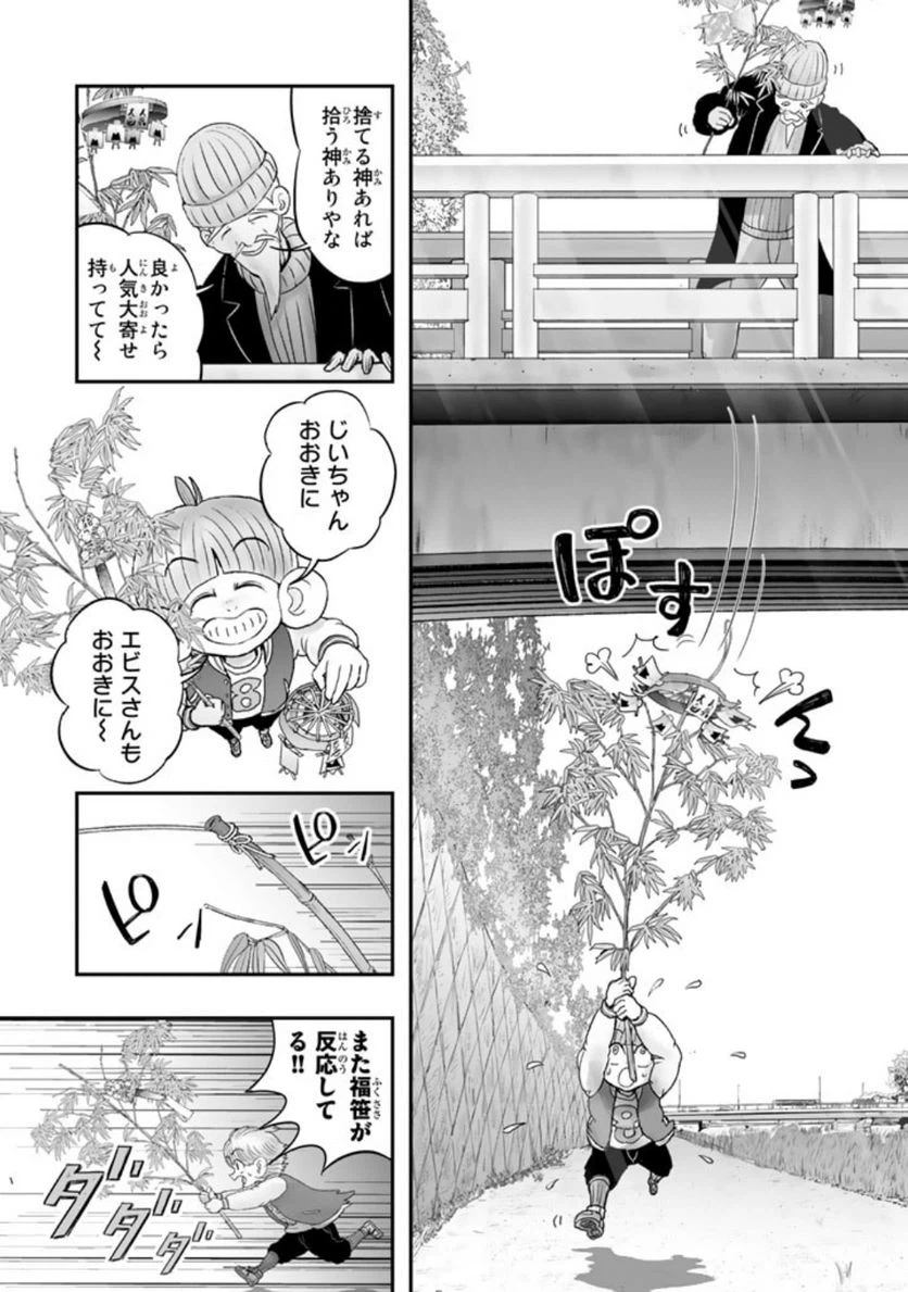 ページ 25 — 第10.1話