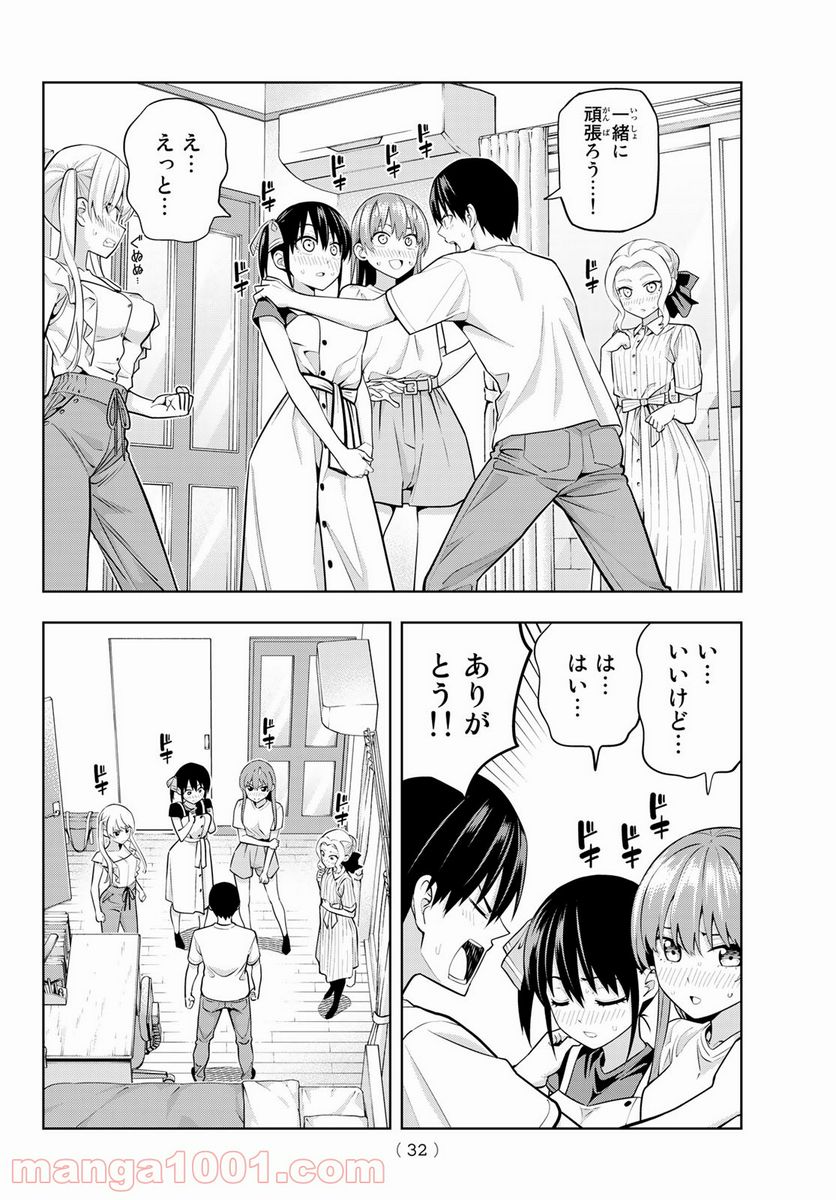 ページ 16 — 第63話