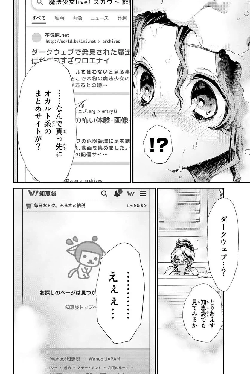 ページ 17 — 第1話