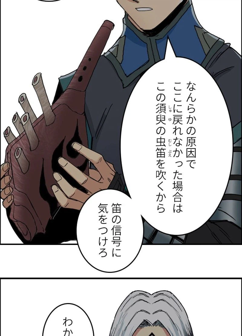 ページ 23 — 第196話