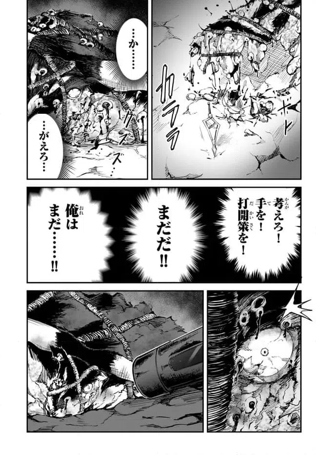ページ 19 — 第10.1話