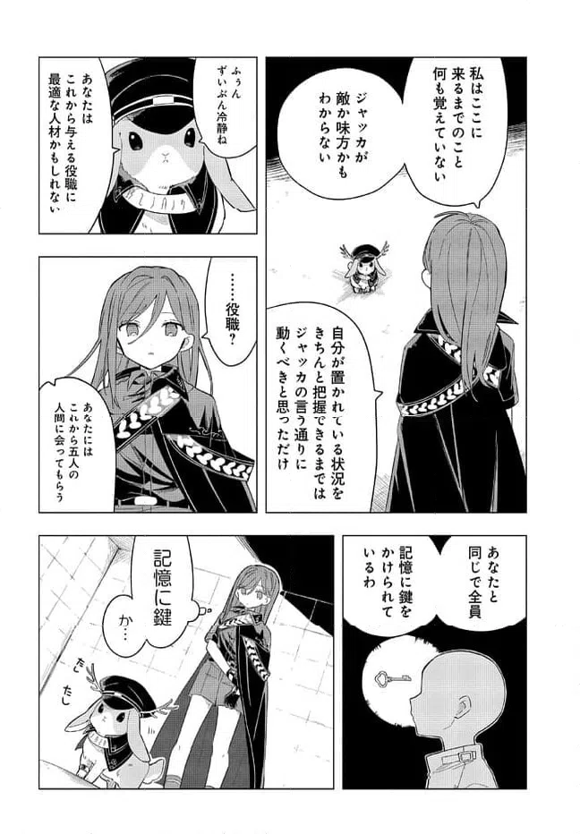 ページ 8 — 第1.1話