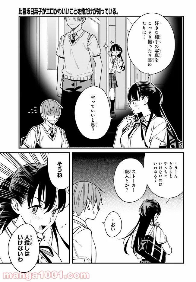 ページ 9 — 第22話