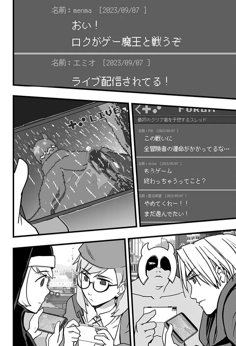 ページ 9 — 第34話