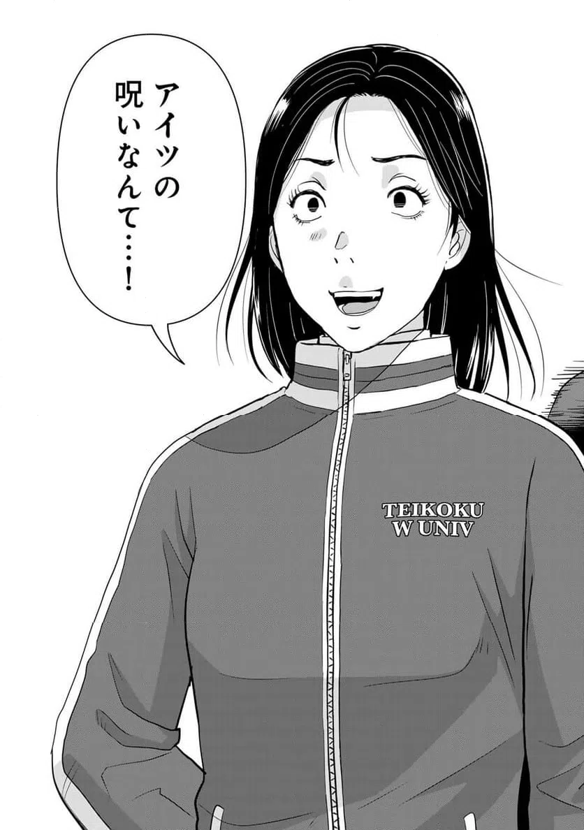 ページ 23 — 第113話