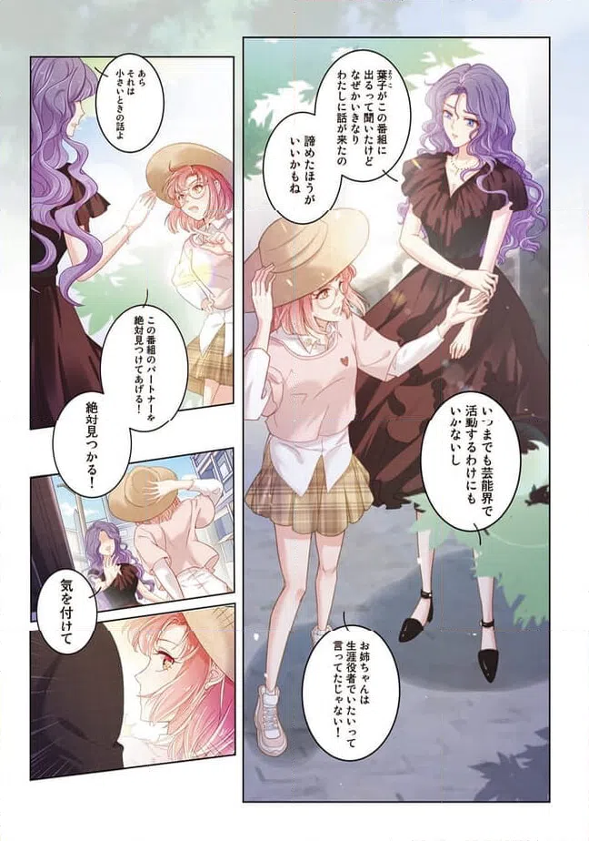 ページ 11 — 第3話