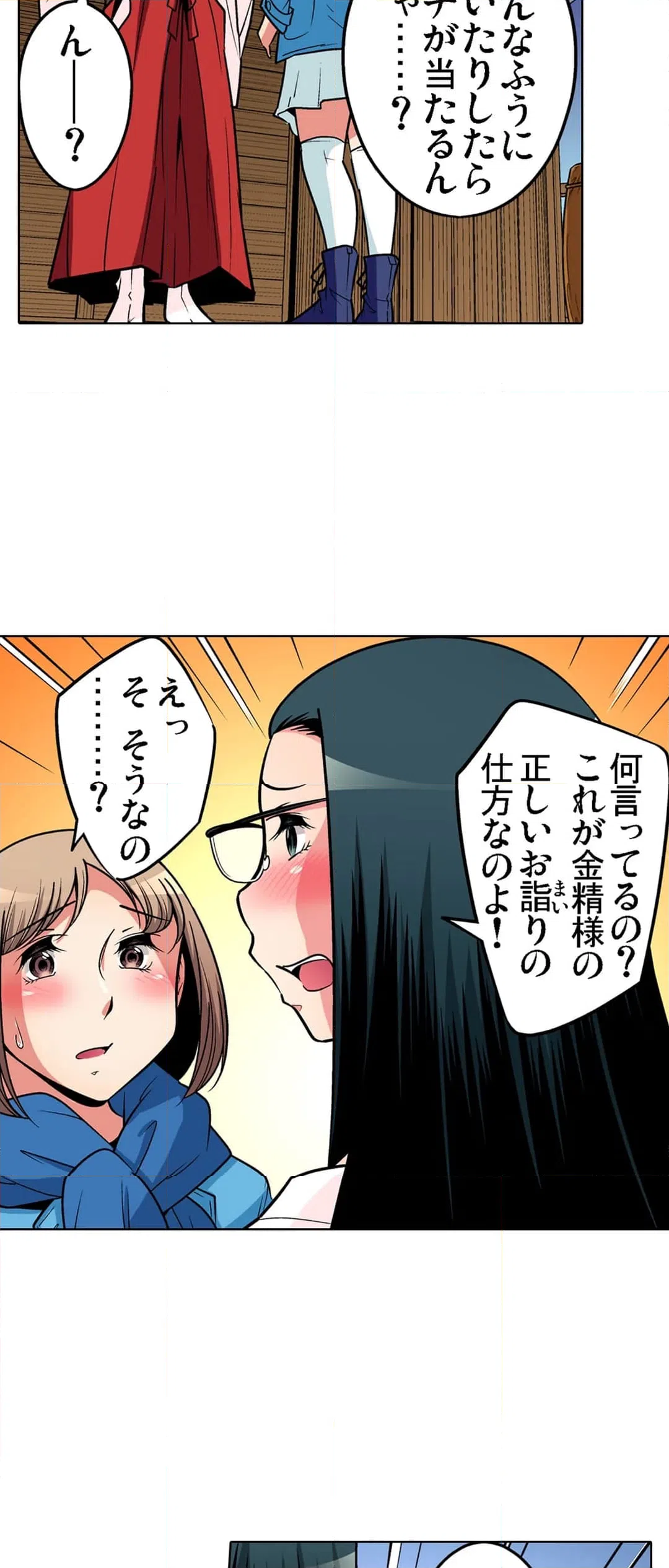 ページ 4 — 第80話