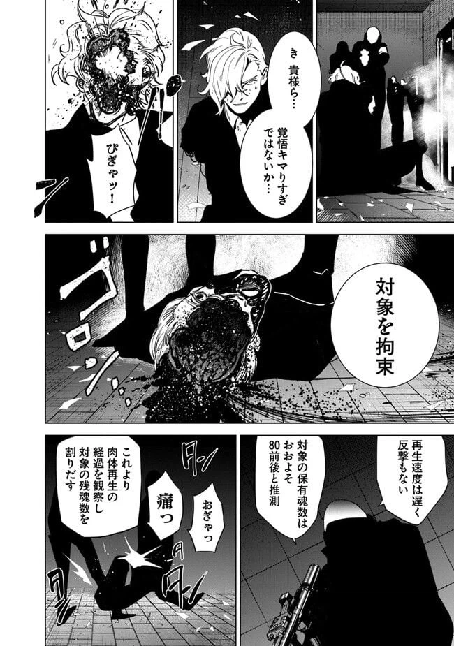 ページ 12 — 第15話