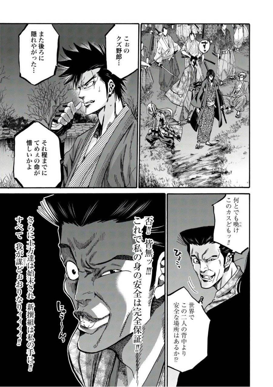 ページ 31 — 第85話