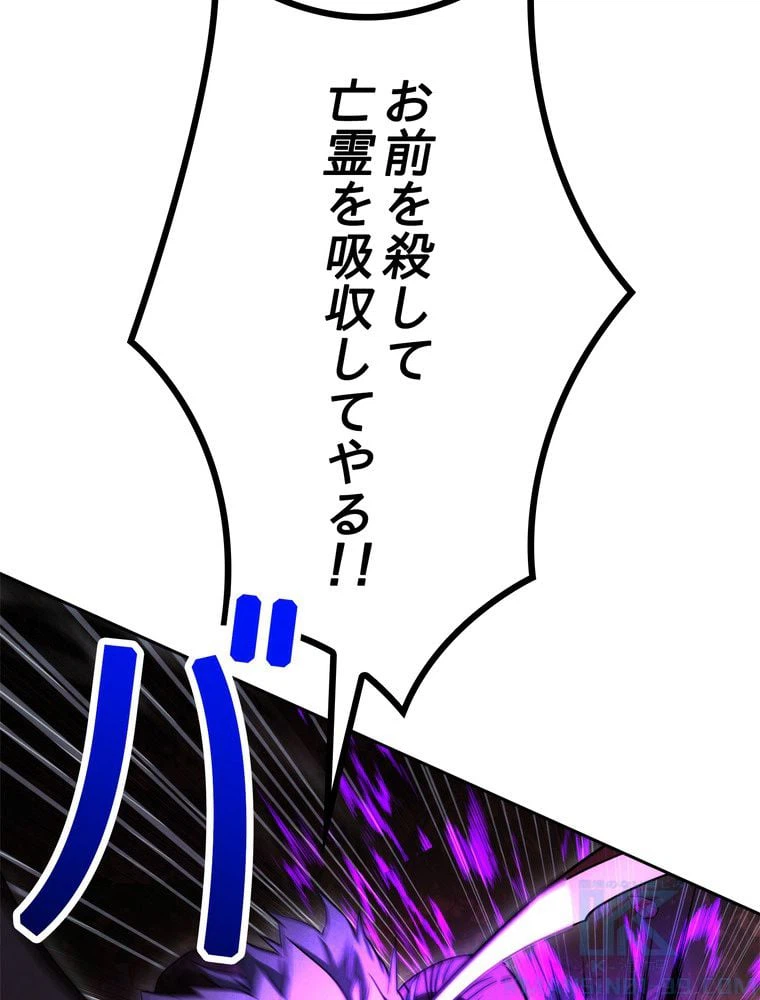 ページ 26 — 第98話