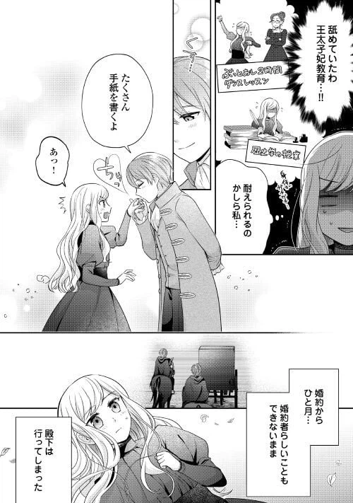 ページ 23 — 第2話