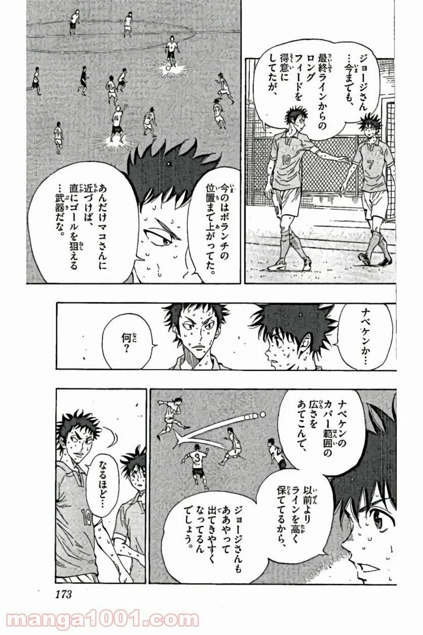ページ 7 — 第167話