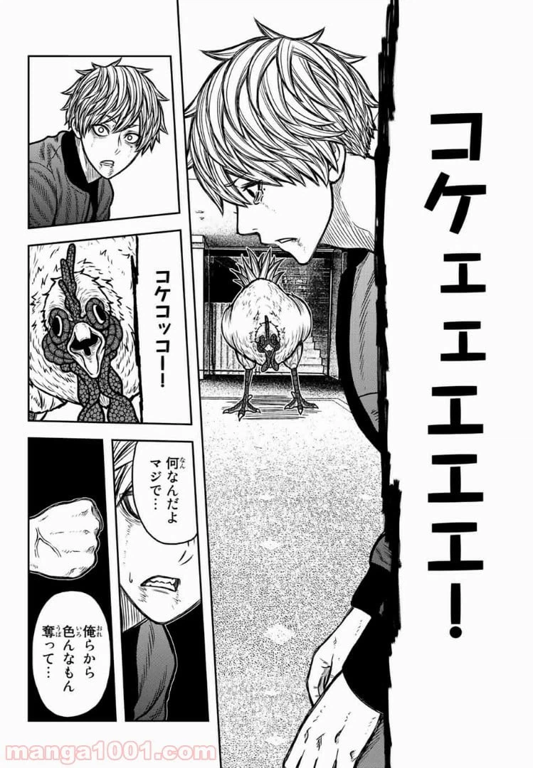ページ 4 — 第45話