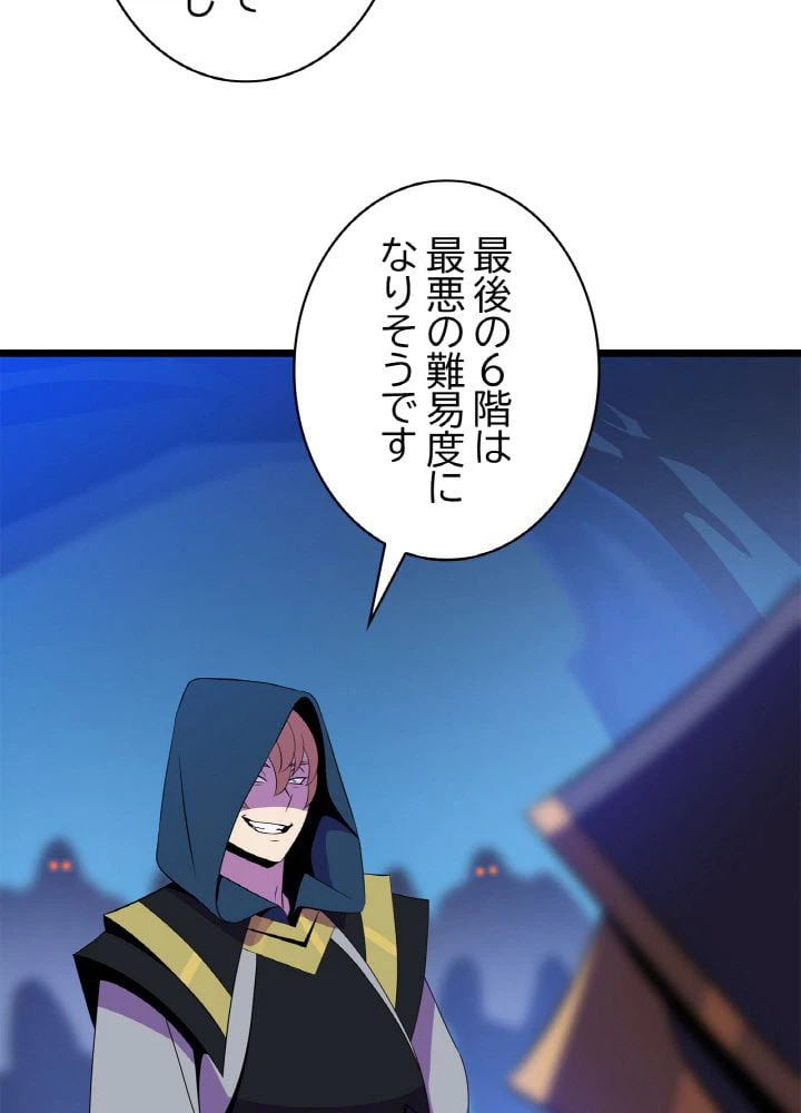 ページ 7 — 第95話
