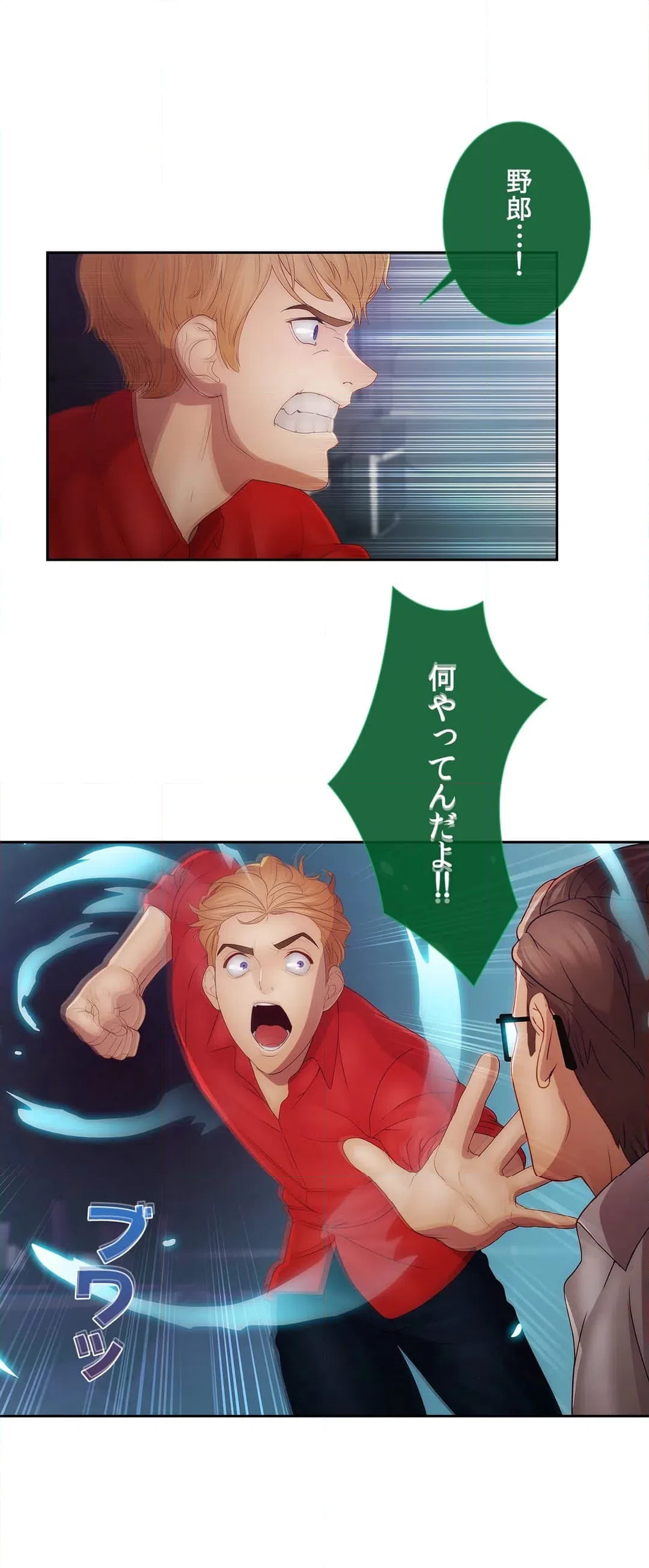 ページ 5 — 第39話