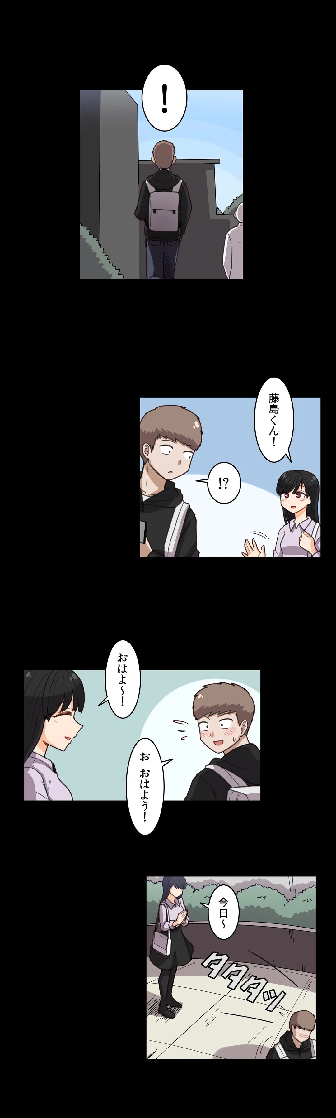 ページ 4 — 第53話