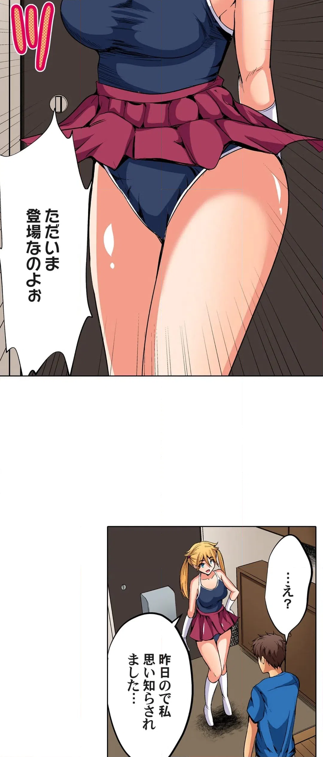ページ 20 — 第42話