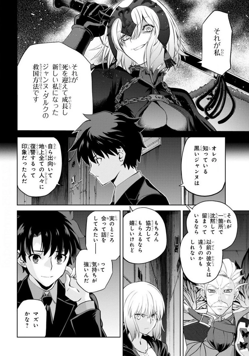 ページ 8 — 第6.2話