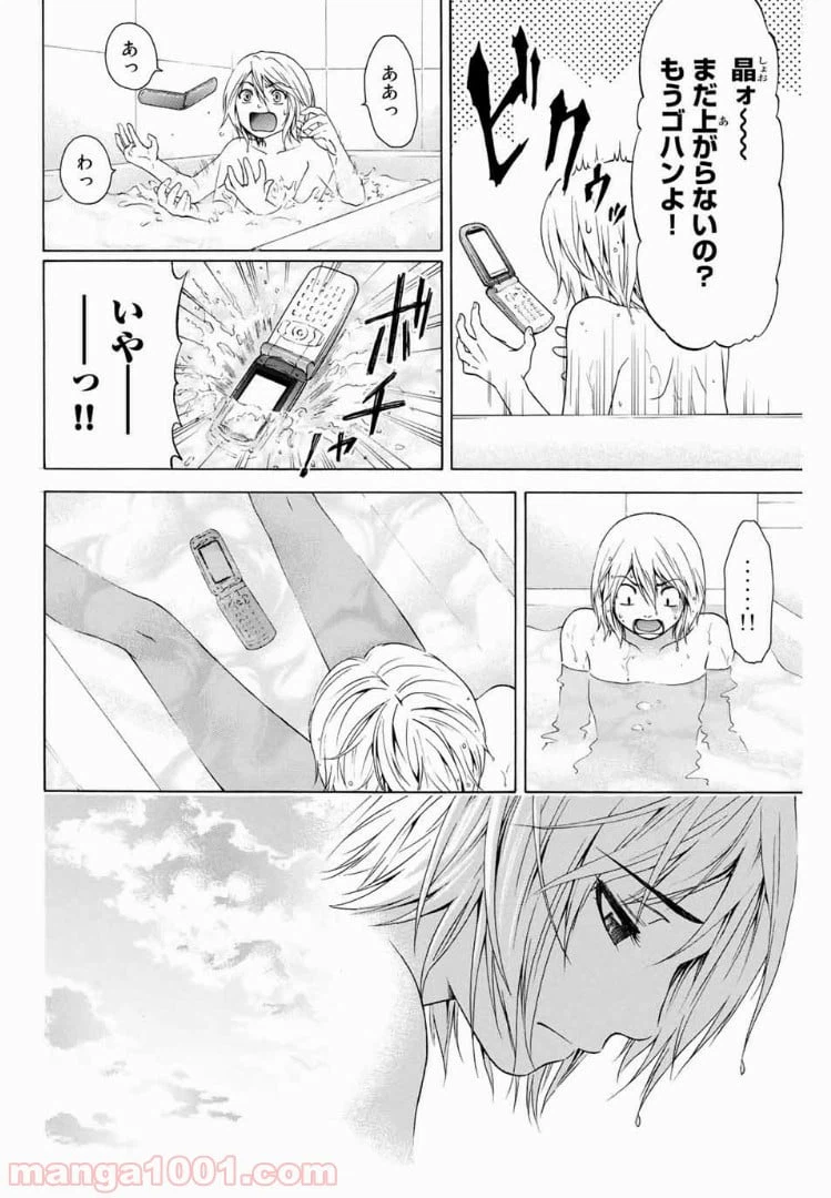 ページ 16 — 第11話