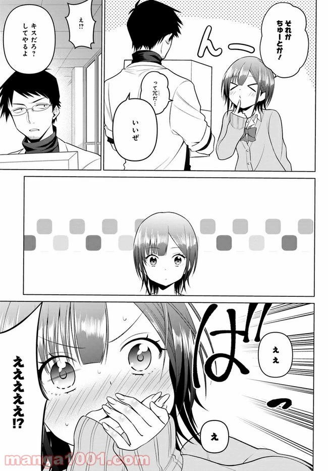 ページ 15 — 第2話