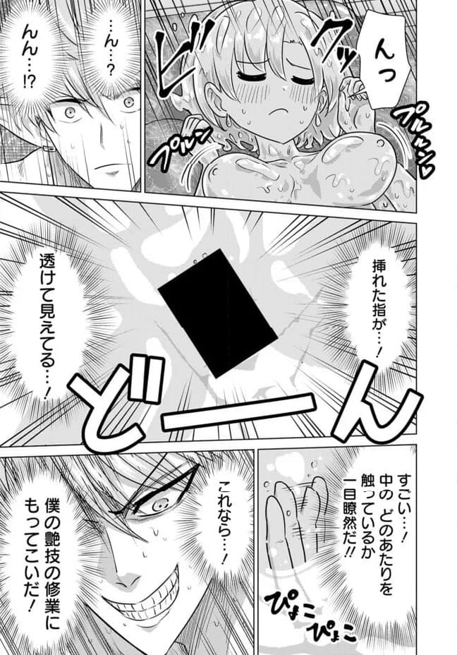 ページ 7 — 第68話