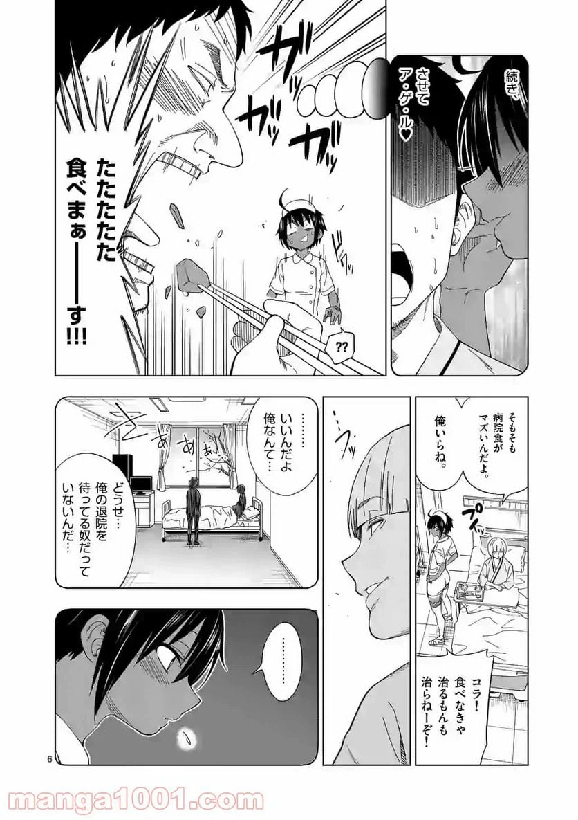 ページ 6 — 第31話