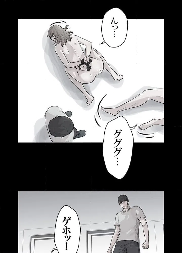 ページ 16 — 第41話