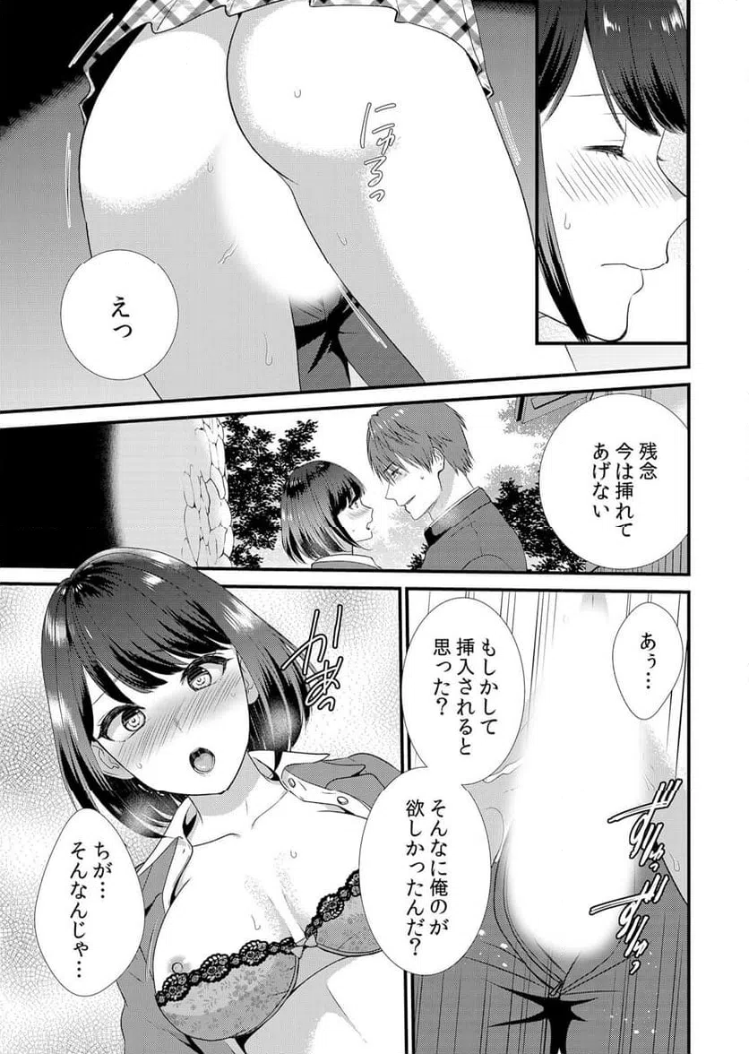 ページ 22 — 第2話