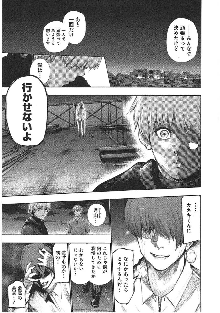 ページ 13 — 第128話