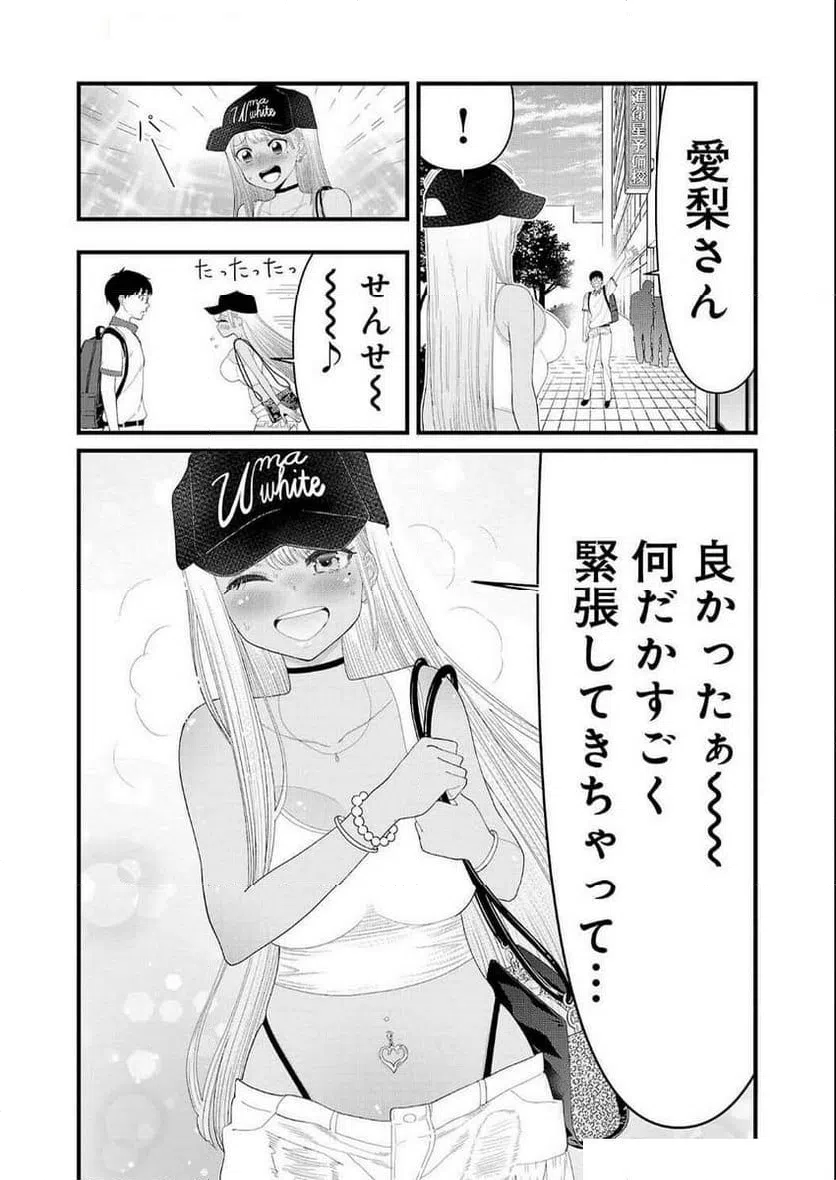 ページ 9 — 第18話
