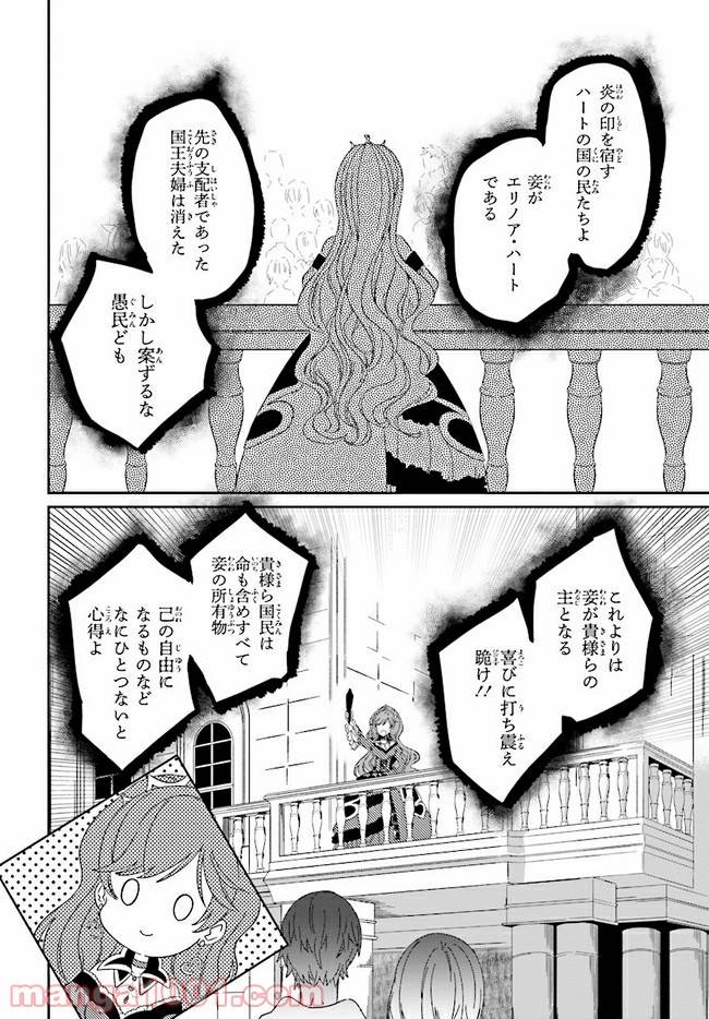 ページ 16 — 第1.1話