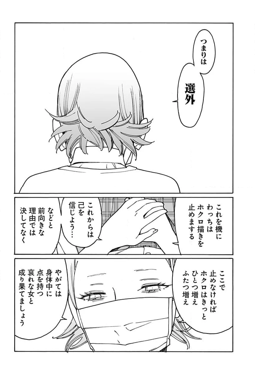 ページ 10 — 第293話