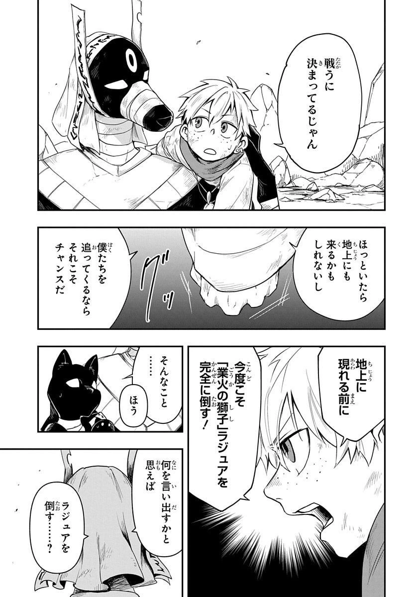 ページ 33 — 第3話
