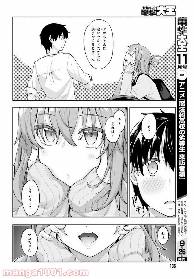 ページ 4 — 第10話