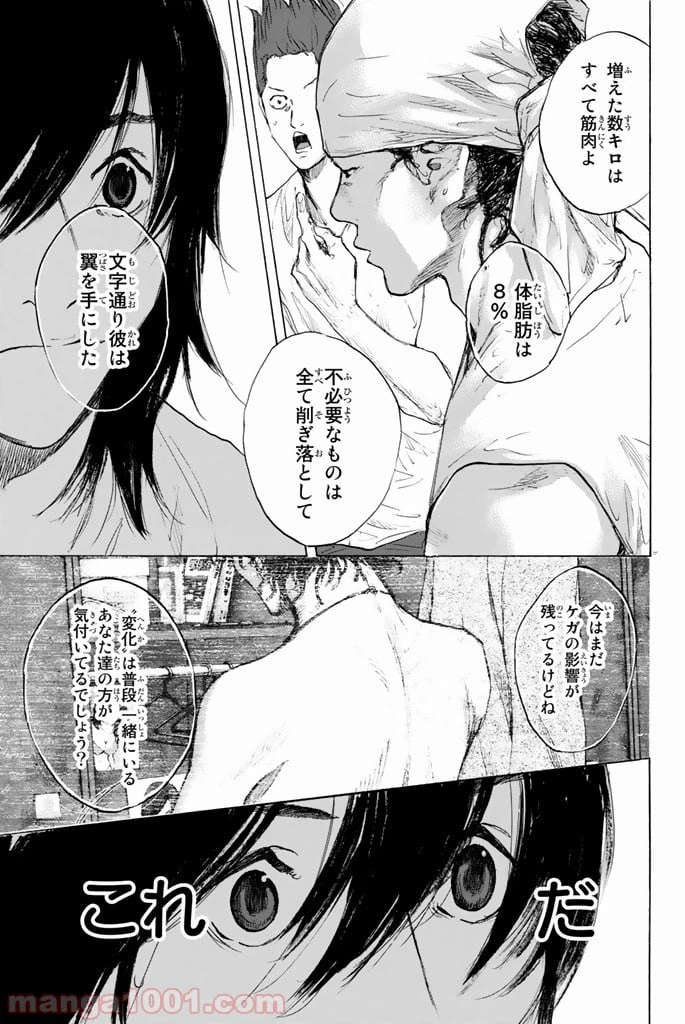 ページ 7 — 第272話