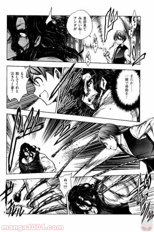 ページ 5 — 第51話