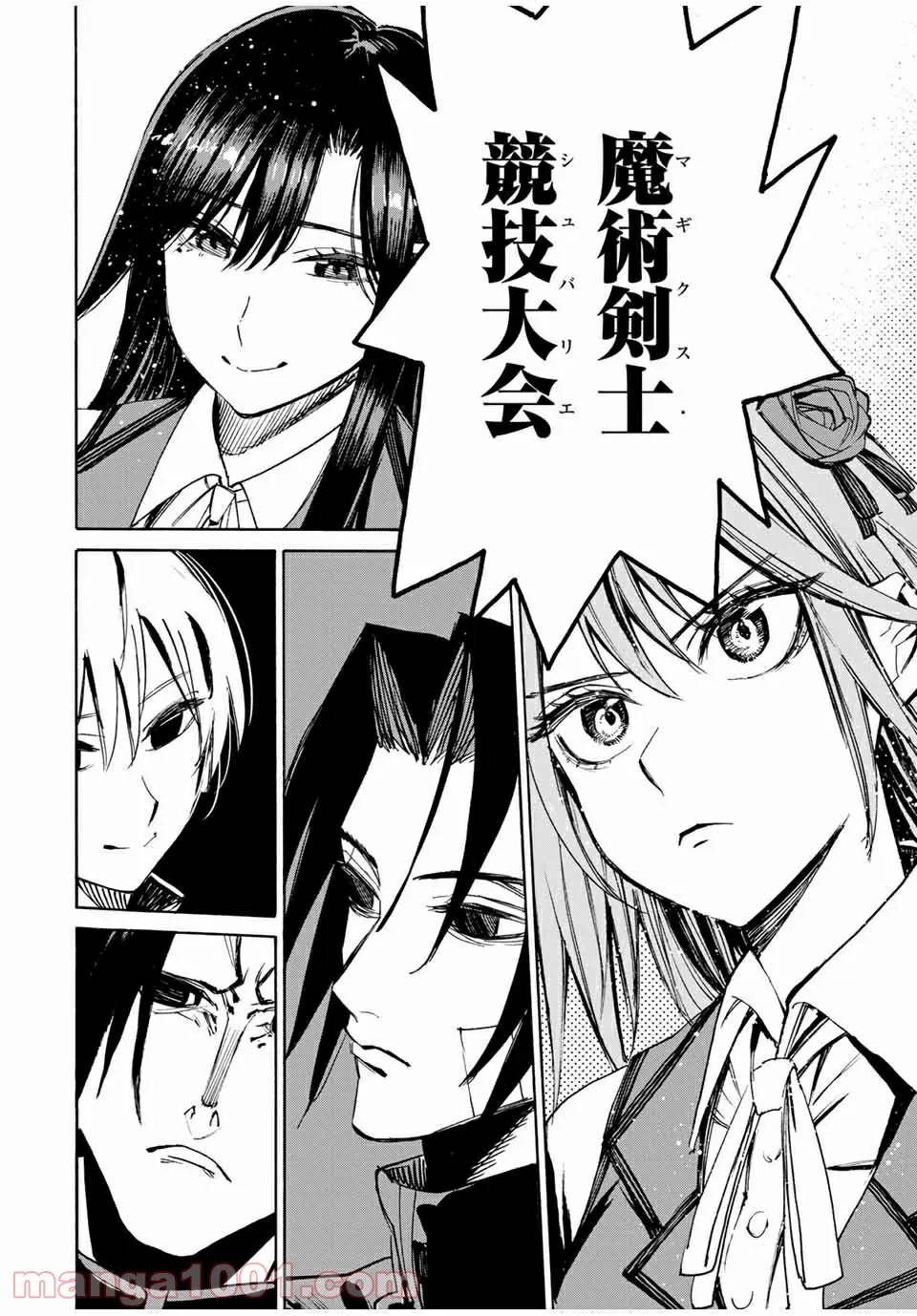 ページ 16 — 第43話