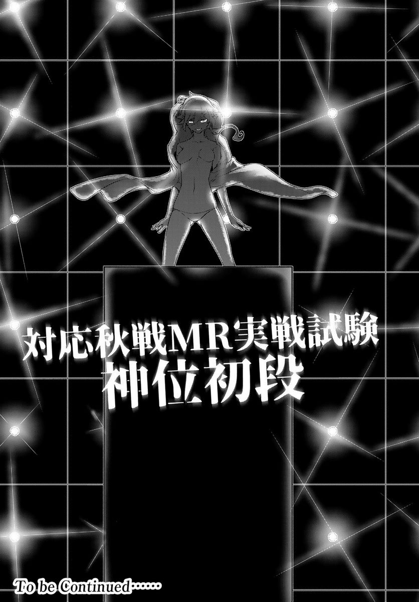 ページ 19 — 第167.3話