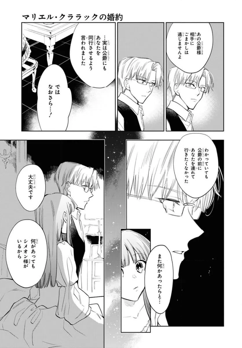 ページ 9 — 第50.1話