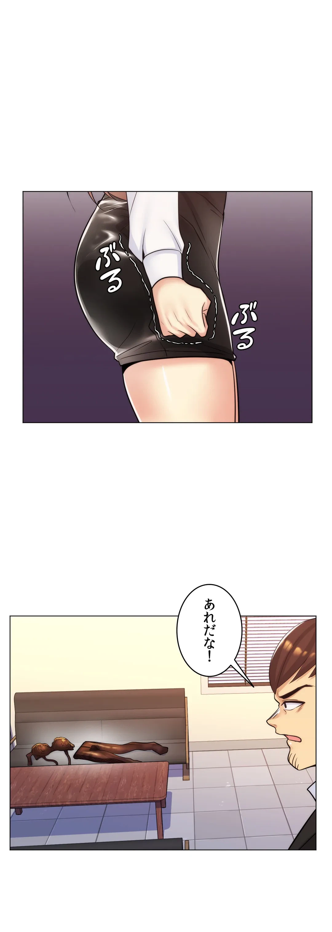ページ 32 — 第20話