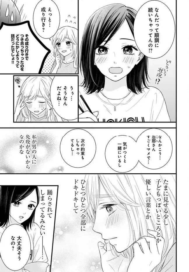 ページ 6 — 第7.2話