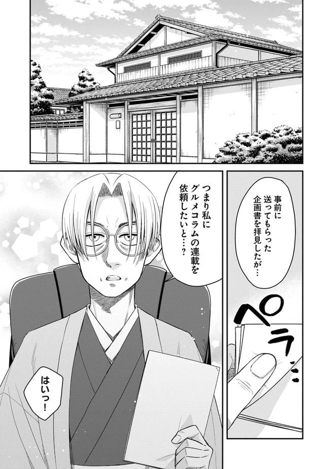 ページ 5 — 第1話