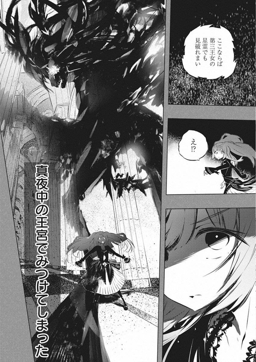 ページ 17 — 第26話
