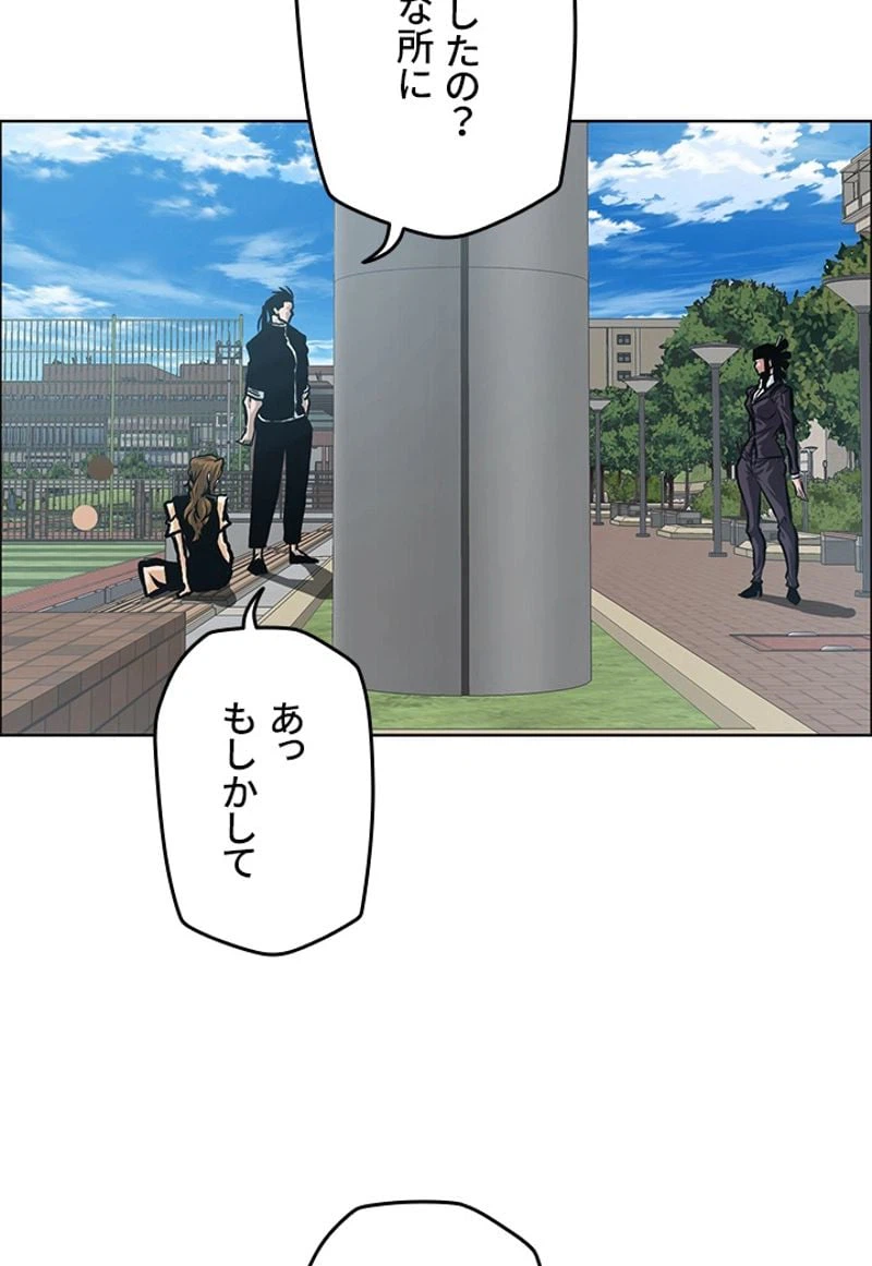 ページ 16 — 第167話