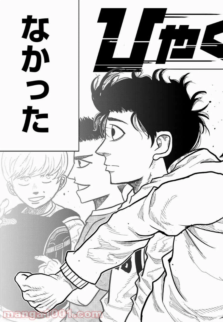 ページ 10 — 第1話