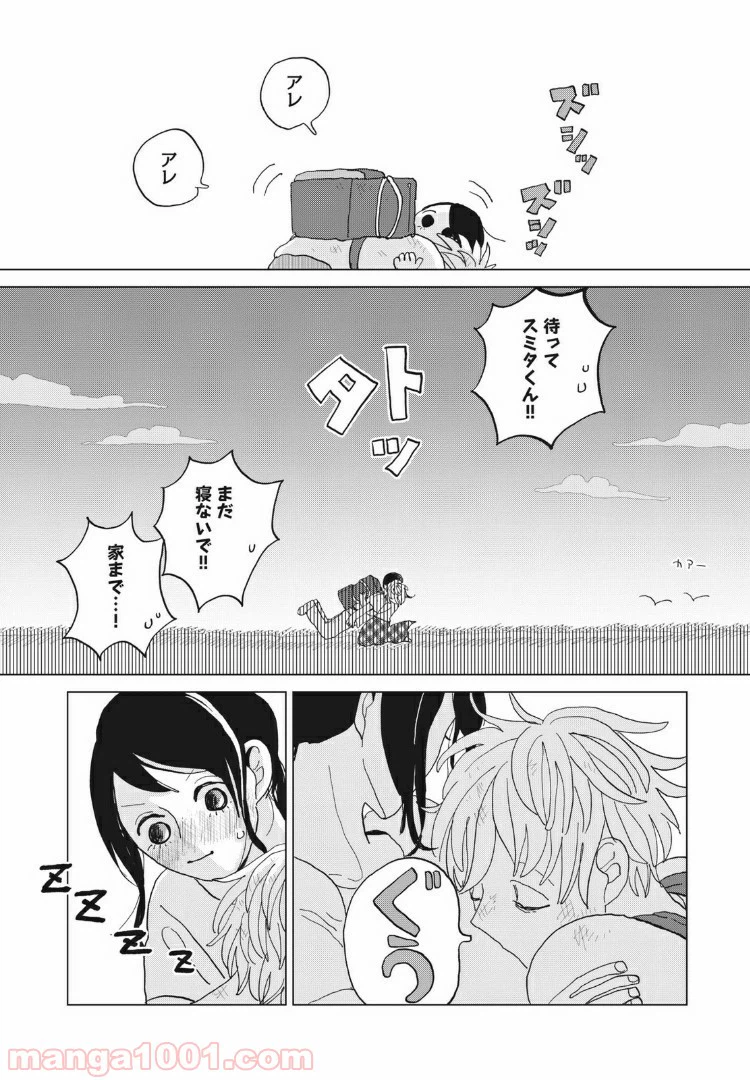 ページ 14 — 第6話
