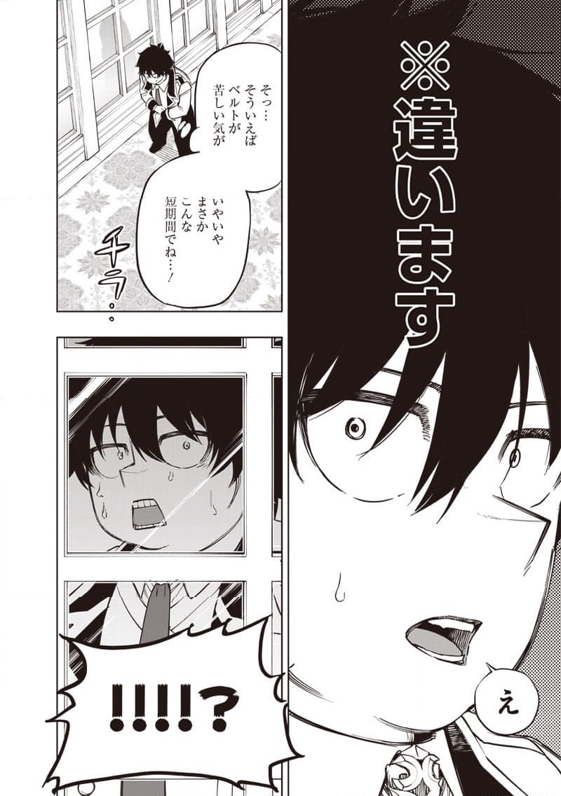 ページ 4 — 第64話