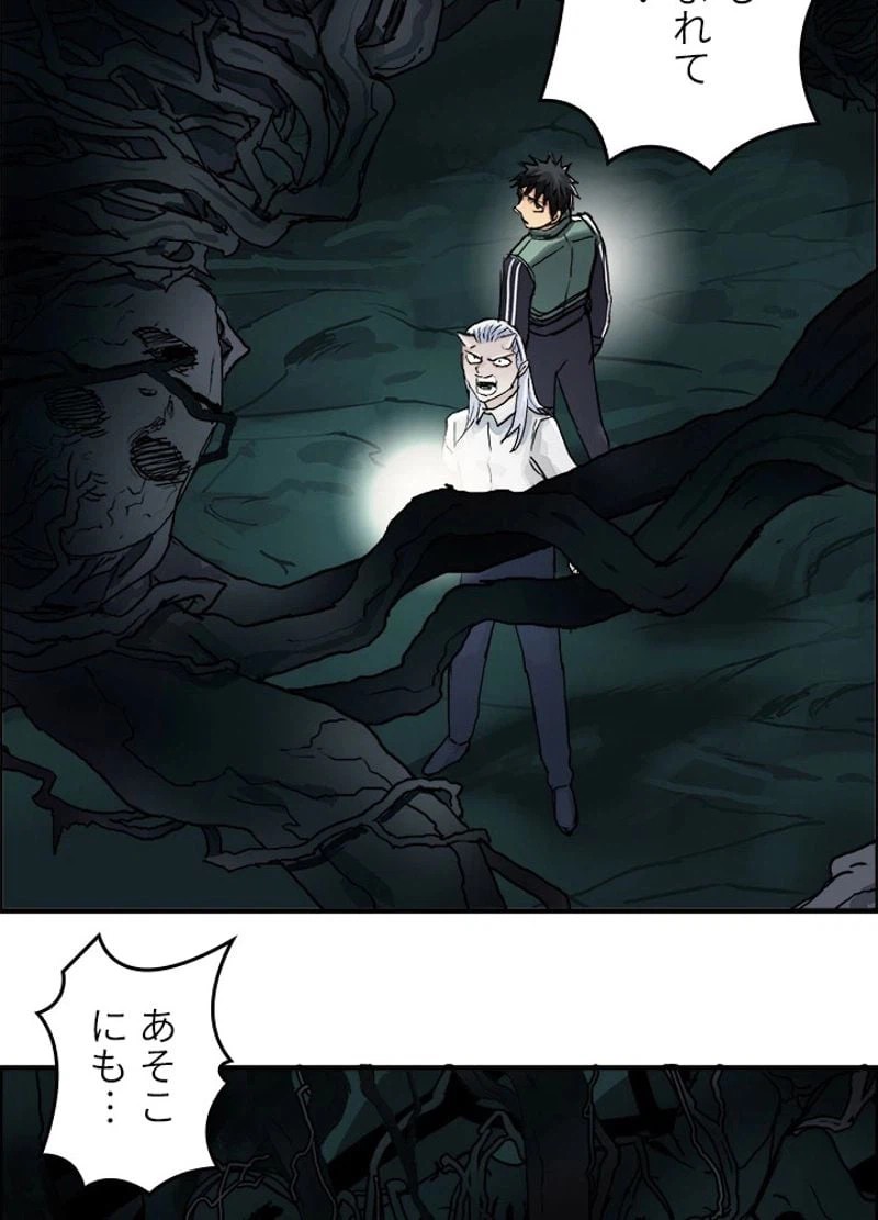 ページ 18 — 第165話